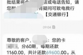 扬中专业要账公司如何查找老赖？