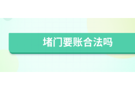 扬中遇到恶意拖欠？专业追讨公司帮您解决烦恼